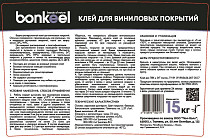 Клей для виниловых покрытий Bonkeel 7,5 кг. фото 3 | FLOORDEALER